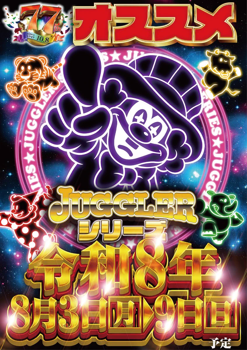 やすだ東大宮店 on X: 