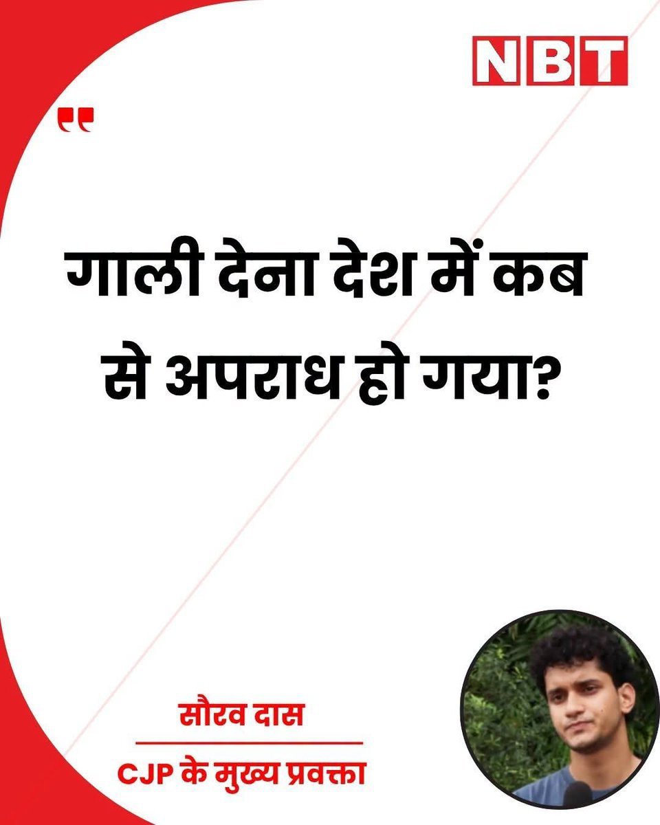 PNRai1's tweet photo. यह कॉकरोच 🪳जहां भी मिले, गालियो से स्वागत किया जाए। https://t.co/KYouJt1jae