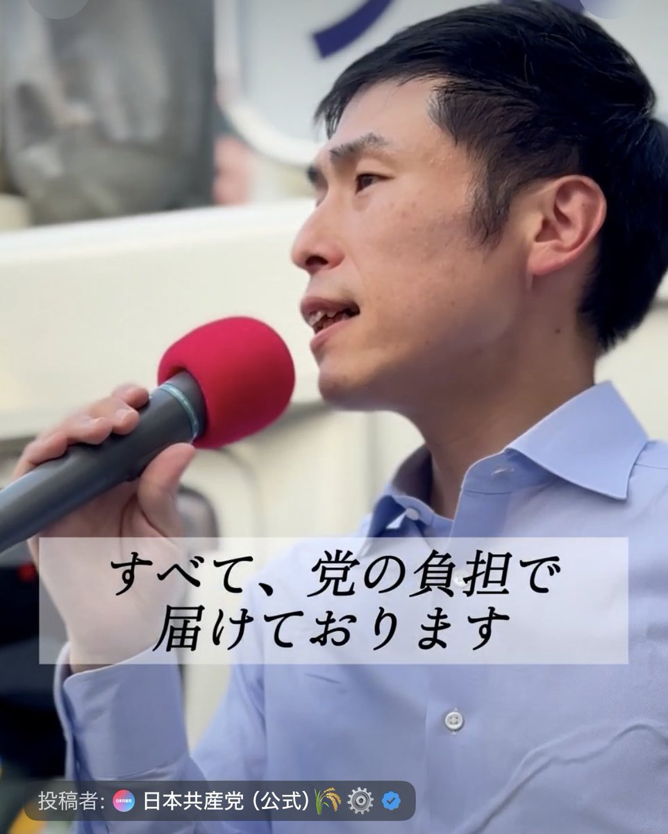 togootto's tweet photo. 動画まで作って必死やな日本共産党

自治体に直接振り込んだ方が早いやろ https://t.co/WLbw9Dj15P