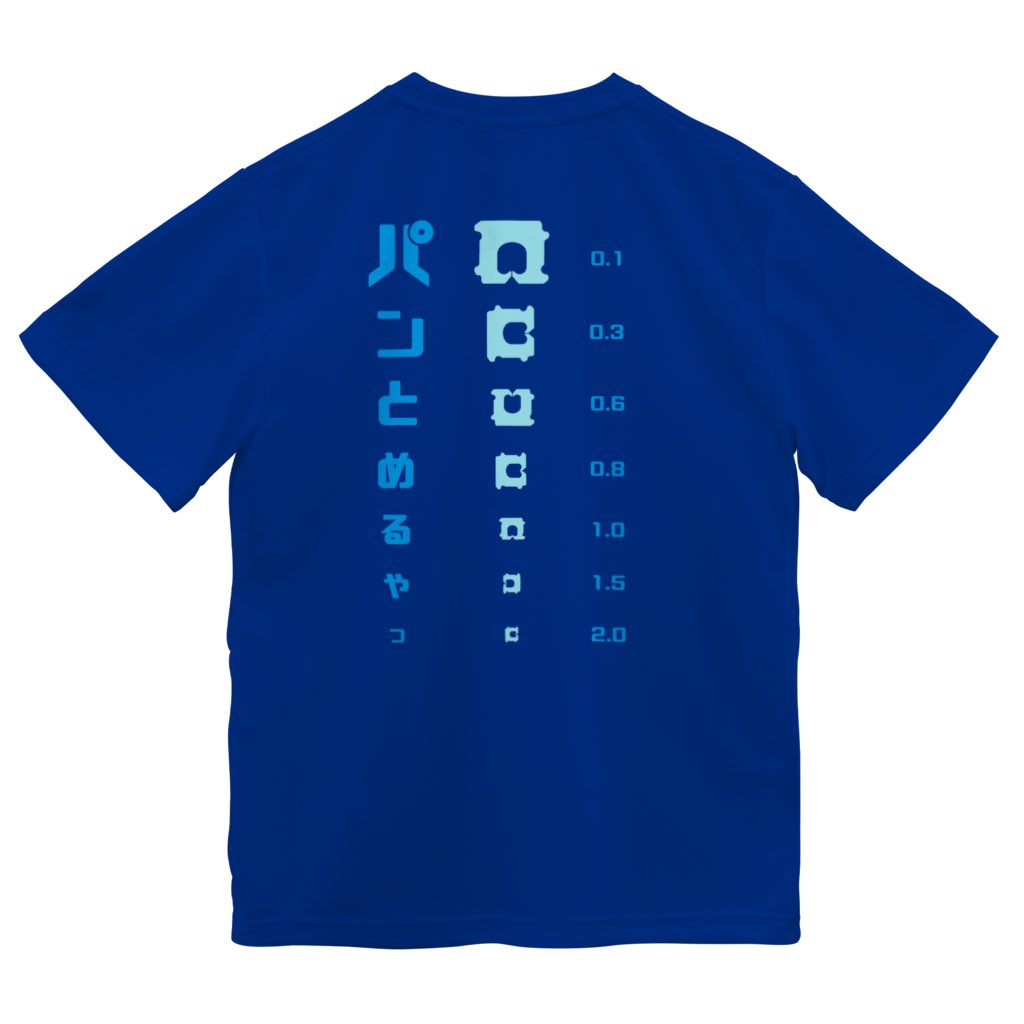 strawberry_gum4's tweet photo. 【バックプリント】パンの袋とめるやつ 視力検査 
ドライTシャツ
https://t.co/p8HQOjkdjB
をご注文頂きました🍞
ありがとうございます！
とっても嬉しいです☺️

#SUZURIのTシャツセール 🍦
#おもしろTシャツ  #バッグクロージャー  #ランドルト環  #視力検査Tシャツ  #suzuriで販売中 https://t.co/iaisrqw5bL