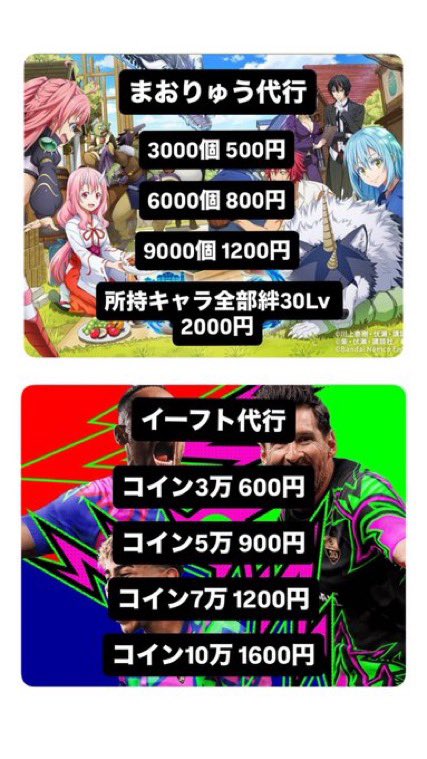 deci12345's tweet photo. ゲーム代行

実績はDMで見せれますよ❗️

垢対策・保証は無料です‼️

📱依頼DMまで来て✉️

ファンパレ/ドッカンバトル/モンスト/ドッカンバトル/まおりゅう/イーフト/プロスピ/代行！ https://t.co/v82WttDWoh