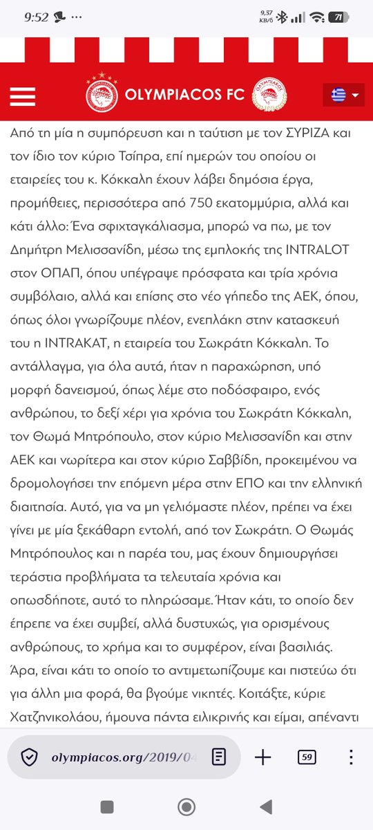 PanosPer13's tweet photo. @n0s6a @nadoniou Ναι μωρέ φουκαράδες σας κυνηγούν οι συνωμοσιολόγοι.. 
Απο το επίσημο site της ομαδας σου.. Μαρτυράτε χωρις ξύλο που λένε, αλλα το θράσος θράσος..
https://t.co/YkeuzFjBLA https://t.co/xsRgz5bjfv