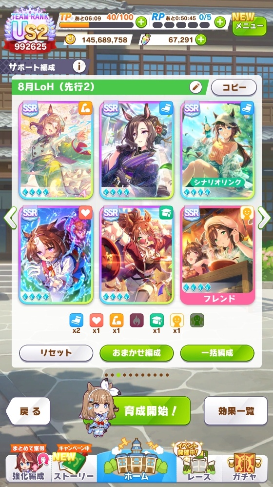 kksabnormal's tweet photo. 8月LoHの先行にスピタップでコンセ積むのと、パワーファインで速度スキル積むのとどっちがいいのか問題

出遅れたらブロックされたり先行スキルが出にくくなるのは分かるけど、パワーファインの大量の白速度スキルと金速度2個はさすがに強い
96傑狙いで因子ガチれるならコンセ一択なんだろうけども https://t.co/Ty8ko6g4hn