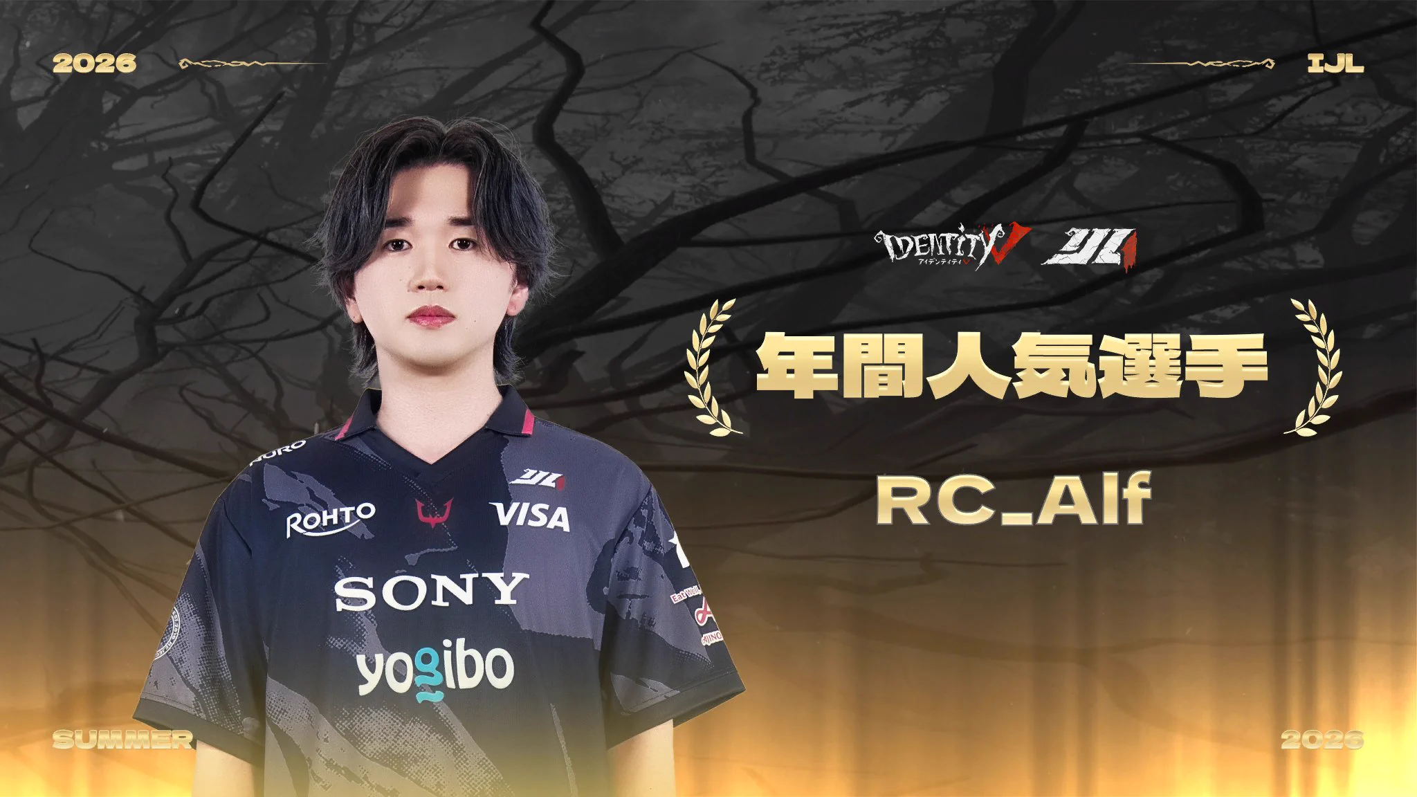 IJL 秋季 2025 最優秀演繹選手賞 RC_Aka UTR 複製サイン HOstRPMbEAA7Z2S?format=webp&