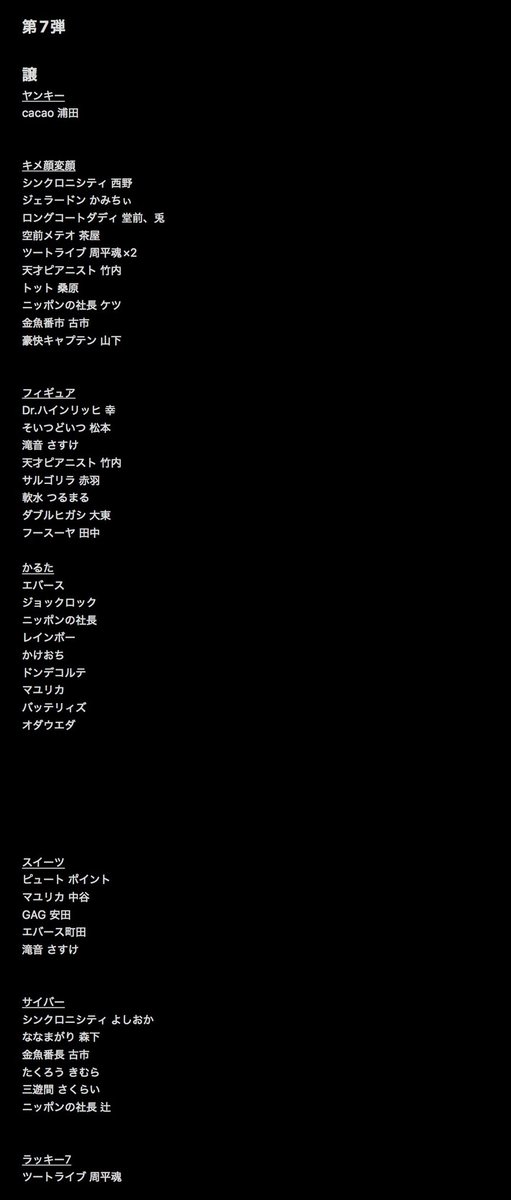 mky_rt's tweet photo. よしもとコレカ 交換 7th 第7弾

譲 1枚目
求 2枚目

⭐️優先

郵送取引希望 異種交換、n:1◎
お気軽にお声掛けください🙇🏻‍♀️ https://t.co/Eyu2n8eK2d