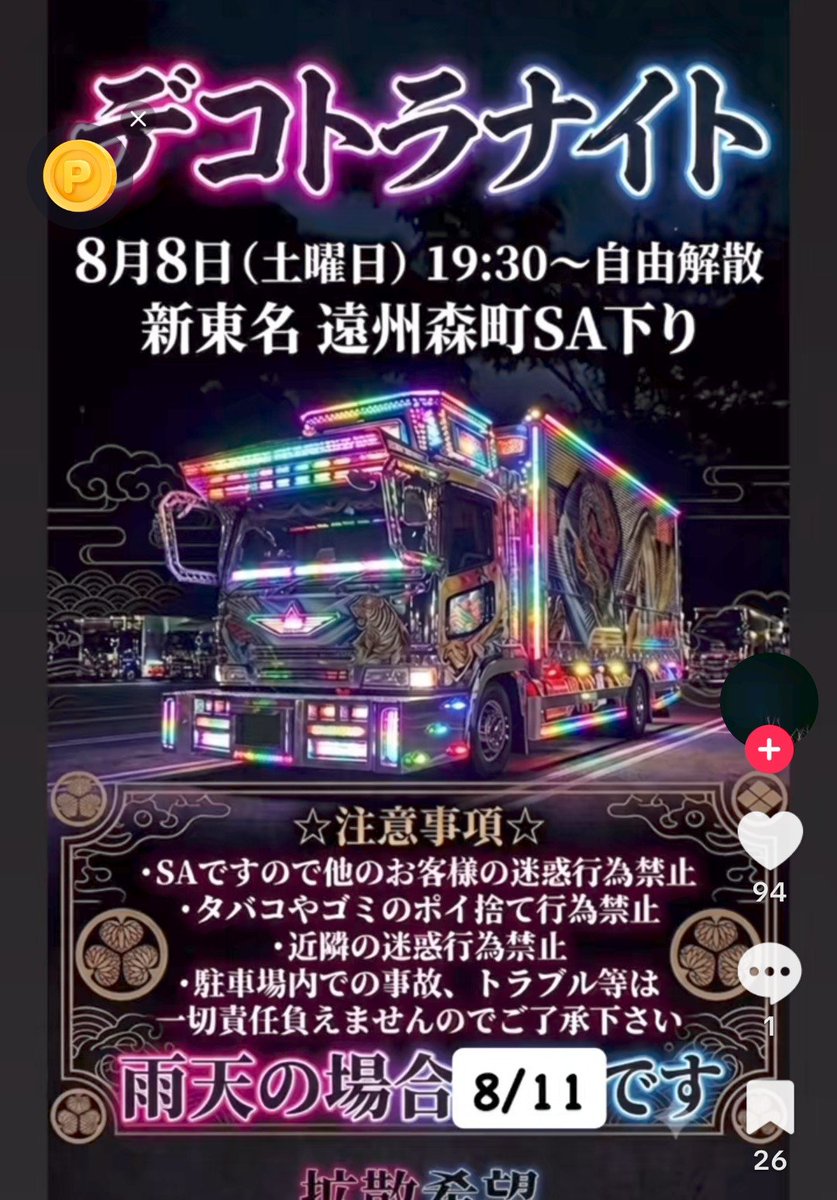 bl3fw2012's tweet photo. ��しみだなあ🙋 https://t.co/CuHmMchql0