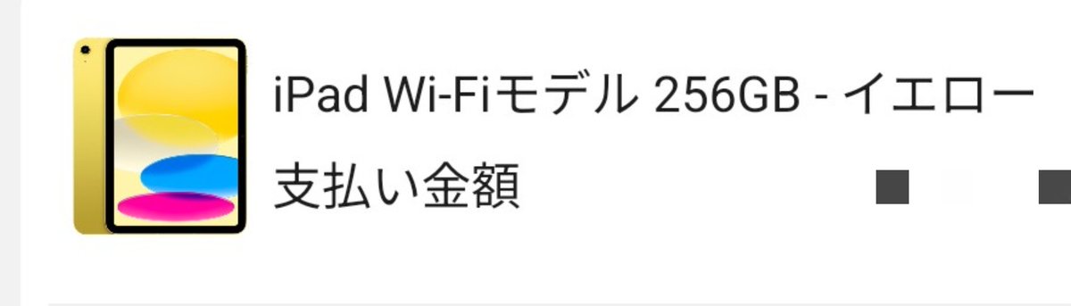 sunflower_7365's tweet photo. @PaidyJP #ペイディでこれ買った https://t.co/ywFNKY0Ero