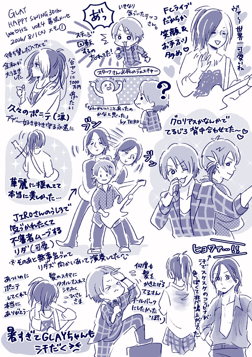 neco_suzu's tweet photo. HAPPY SWING 30th Anniversary 
We♡Happy Swing Vol.4
2026/8/1（土）うろ覚えメモ
※ネタバレ含

ひたすらに幸せだった、忘れたくない〜😢

#GLAY #WLHS4 https://t.co/wyzoXGCzoU
