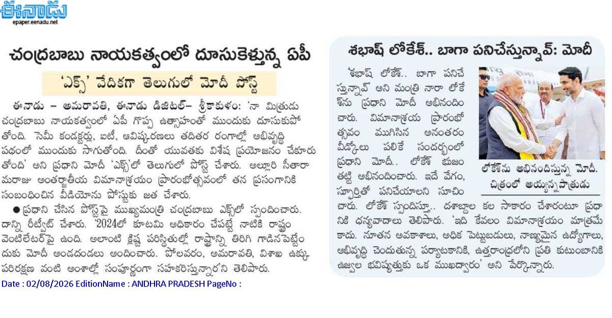 KP_Vasireddy's tweet photo. చంద్రబాబు నాయుడు 

నాయుడు గారి అబ్బాయి..

#ASRIA 
#Amaravati 
#Bhogapuram 
#AndhraPradesh 
#Visakhapatnam https://t.co/rPfYM1fYe3