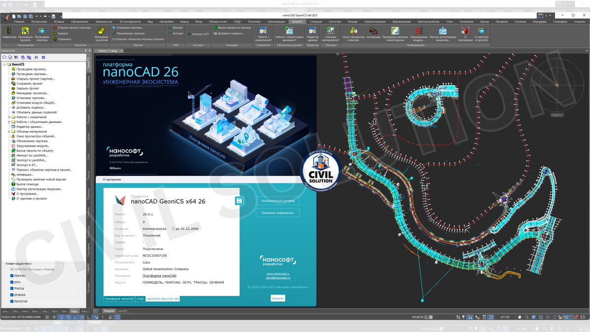 sscscv's tweet photo. 💻 nanosoft GeoniCS 2026 (RUSSAIN)
📥 Download Now: https://t.co/3c3RNpvRtj
#GeoniCS #nanoSoft #GeoniCS2026 #CivilEngineering #LandSurveying #RoadDesign #InfrastructureDesign #TopographicSurvey #CADSoftware #DigitalTerrainModel #GeospatialEngineering #SurveyEngineering #CAD https://t.co/jFjDQSG4xE