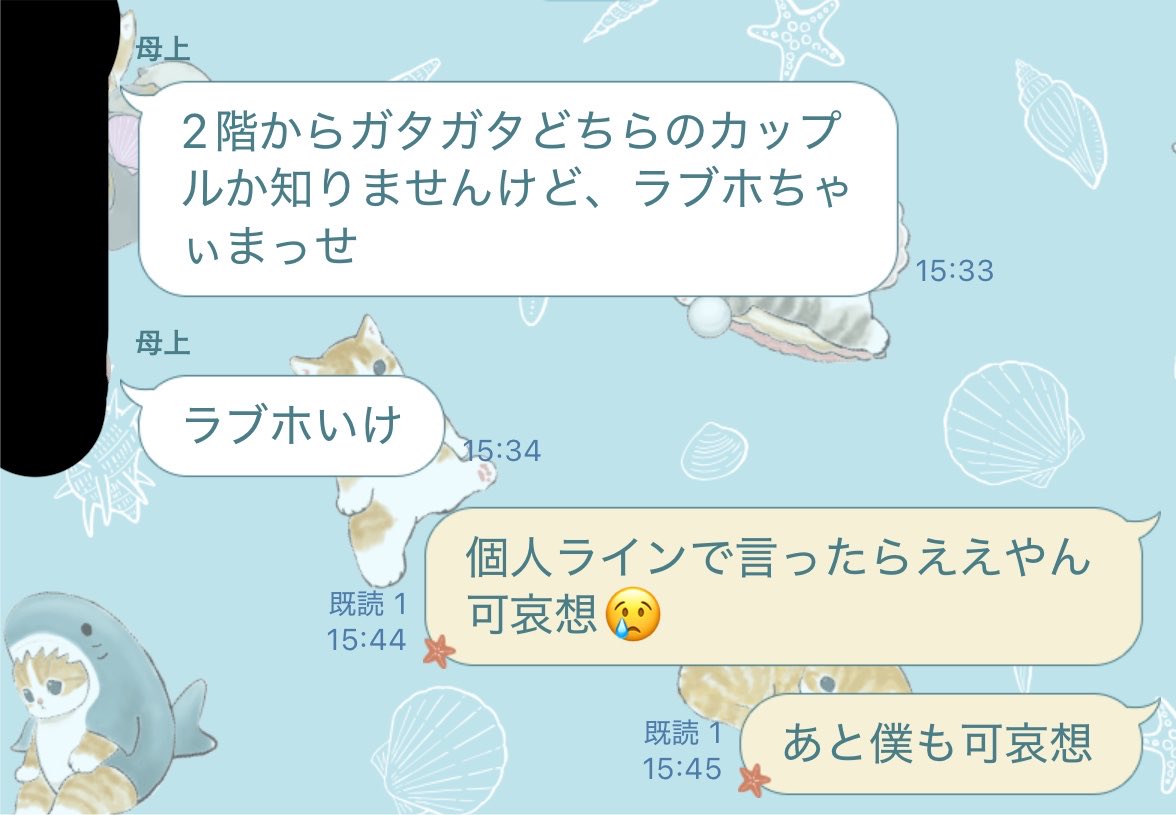 hqruchinn's tweet photo. 家族グループで暴露される妹かわいそう。 https://t.co/okHdNBwASN