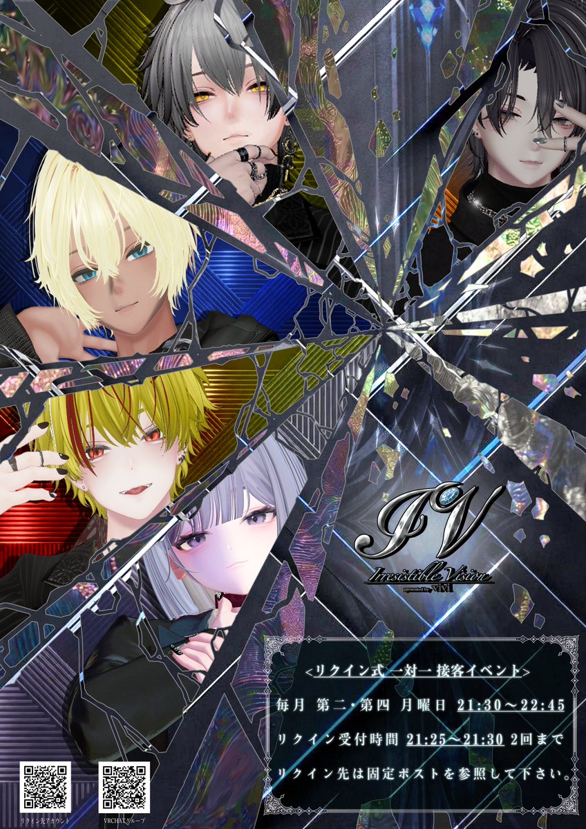 host_iv's tweet photo. 8月10日　21:30～営業予定です！！ 皆様のお越しをお待ちしております ！  【リポストキャンペーン】   1名様にiv招待券をプレゼント🎁 ／

@host_iv

をフォロー このポストを #ホストiv を添えて引用RT 7月25日まで募集中！  当選された方にDMで詳細連絡致します。 #VRChatイベント #VRCイベント https://t.co/PddoKClCyZ