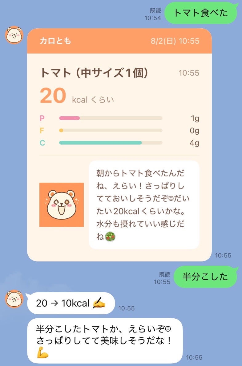 syncapps_jp's tweet photo. LINEで使える食事記録AI「カロとも」のβ版を公開しました。

食事の写真を1枚送るだけで、数秒でカロリーとPFC（たんぱく質・脂質・炭水化物）が返ってきます。
アプリのインストールも会員登録も不要で、LINEで友だち追加するだけで使えます。

【できること】
📷 写真を送る → カロリー・PFCを推定して返信
🎤 声で「昼はカレー食べた」と喋る → そのまま記録
💬 文字で「唐揚げ定食食べた」と打つ → 写真がなくても記録
🤏 量が違えば3タップで補正（半分こにも対応）
⭐ よく食べるものは「いつもの」に登録して1タップ記録
☀️「今日どう？」で当日の合計、週に一度は1週間のまとめ

【カロは責めません】
返信には「カロ」というキャラクターの一言が付きます。
ただし体型への言及・説教・採点・連続記録のカウントはしない設計です。
何日かあいてから記録しても、「おかえり」と言うだけで理由は聞きません。

AIによる推定なので、カロリーには誤差があります。
それでも、3日で挫折する正確な記録より、ゆるく続く記録のほうが役に立つと思って作りました。

【β期間中に登録した方への特典】
β期間中はすべて無料で使えます。
さらに、この期間に友だち追加してくれた方は正式版になっても
「1日8枚まで無料」のままです（通常の無料プランは1日3枚の予定）。
記録したデータもそのまま引き継がれます。

友だち追加はこちら↓
https://t.co/vmZuU3mprU

#個人開発 #ダイエット #食事記録