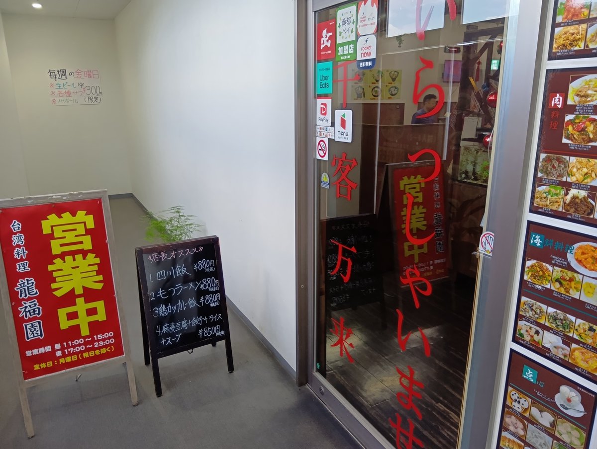 hhh_diary's tweet photo. 台湾料理 龍福園へ♪

豚骨刀削麺と麻婆飯を注文。

豚骨スープと香辛料の効いた麻婆はとても美味しかったです。

量が多すぎて、瓶ビール1本で敗退しました。

寄る年並には勝てなかった瞬間 https://t.co/maUz0fGu07