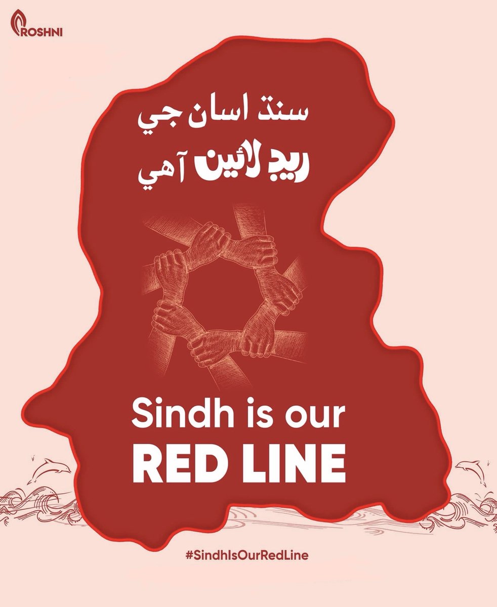 Roshnipub's tweet photo. سندھ ہمارا ناقابلِ تقسیم تاریخی مادرِ وطن ہے!
سنڌ اسان جو ناقابلِ تقسيم تاريخي مادرِ وطن آهي!
سنڌ اسان جي ريڊ لائين آهي ❤️
Sindh is our indivisible historical
motherland
Sindh is our red line
#SindhIsOurRedline #NoNewProvince #SindhAutonomy https://t.co/HQYQ1do3mx