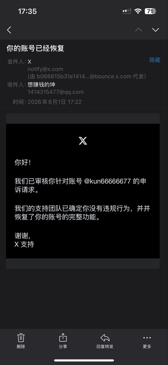 sanshunyi's tweet photo. X（推特）账号被永久封禁后，如何通过投诉＋申诉成功解锁？

保存+收藏

@kun66666677 的推特账号此前突然遭到永久封禁。没有任何事先警告，平台也没有说明具体违反了哪一条规则。

那么，Kun 最后是如何成功解封的？下面完整复盘一下处理过程。

一、连续两次官方申诉失败

账号被封禁后，Kun 第一时间通过 X 官方渠道提交申诉。

但连续申诉两次，收到的都是模板式回复，工单也很快被自动关闭，基本可以判断没有真正进入人工审核。

于是，Kun 决定同时通过两条渠道处理：

• 向 BBB 提交投诉
• 继续向 X 官方申诉，并明确要求人工审核

二、向 BBB 提交投诉

BBB 全称 Better Business Bureau，即美国商业改进局，可以粗略理解为美国的消费者投诉与企业信誉评价平台。

具体操作流程如下：

登录 BBB 官网：https://t.co/jDNxhfPRIH

搜索企业名称：X Corp
在 Near 一栏填写：94103
找到 X Corp 的企业页面
点击投诉入口并注册账号
根据实际情况填写问题
提交账号信息、封禁经过和官方申诉记录
X Corp 在 BBB 页面上的评级为 F。

投诉提交后，BBB通常会将问题转交给企业，后续是否回应及处理时间，应以实际进度为准。

三、继续通过 X 官方渠道申诉

向BBB提交投诉后，Kun并没有停止官方申诉。

他重新整理了一份更完整的情况说明，解释了账号使用环境、原创内容、X Premium付款记录以及可能触发风控的原因，并明确要求平台进行人工审核。

这一次，申诉似乎成功绕过了自动回复流程，进入人工审核，账号最终恢复正常。

目前无法确定账号解封究竟是BBB投诉发挥了作用，还是后续官方申诉成功触发了人工审核。

但整个处理过程至少说明了一件事：

如果账号确实没有违规，就不要因为几次机器审核失败而放弃。应当继续通过正规渠道申诉，明确要求人工复核，并尽可能提供账号归属、原创内容和付款记录等证明。

四、Kun 使用的申诉模板

下面是Kun整理的申诉模板。由于这是提交给平台的正式申诉，实际使用时仍需以账号所有者的第一人称填写：

账号：@kun66666677

我的账号在没有任何事先警告的情况下被永久封禁。我是来自中国大陆的真实内容创作者，并非机器人、垃圾账号或自动化运营账号。

由于X平台在中国大陆受到限制，我通常需要通过VPN访问，网络可能会自动切换服务器或IP地址。我怀疑频繁变化的登录地址误触了平台的自动安全或反欺诈系统。

我已经持续更新原创内容约三个月，账号内的大量推文均由我本人撰写和整理，不存在冒充身份、虚假操作或机器人行为。

如有需要，我愿意提供身份证明、账号归属证明、原创记录以及X Premium付款记录。

此前提交的申诉被自动关闭，没有得到具体解释。我请求将此案件转交人工审核，并说明账号被封禁的具体原因。

如果此次封禁属于系统误判，请帮助恢复我的账号权限。

Please escalate my case to a human reviewer and conduct a manual review of my account.

五、账号被封后的注意事项

• 所有申诉内容必须如实填写
• 不要编造身份、付款记录或账号使用情况
• 尽量保持网络稳定，避免短时间内频繁切换IP
• 保存封禁通知、申诉回复和工单编号
• 准备账号归属、原创内容和付款记录等证明
• 在申诉中明确写出：Request a manual human review
• 即使机器申诉失败，也可以继续通过正规渠道争取人工复核

如果账号没有违规，就不要轻易放弃申诉。
这不是为了钻平台规则的漏洞，而是要求平台给出一次公平、透明的人工审核，还真实内容创作者一个清白。

我的建议是：申诉模板使用英文，模板如下：

Complaint Against X Corp Regarding an Account Suspension and Lack of Human Review

My X account, @kun66666677, was permanently suspended without prior warning or a clear explanation.

I am a legitimate individual content creator and have consistently posted original content on the platform for approximately three months. I have not intentionally participated in spam, automation, impersonation, fraud, platform manipulation, or other prohibited conduct.

Because X is restricted in mainland China, I access the platform through a VPN. The VPN may occasionally change servers or IP addresses automatically. I believe this may have caused X’s automated security system to incorrectly identify my normal account activity as suspicious.

I submitted appeals through X’s official support process, but they appeared to be automatically rejected or closed without a meaningful explanation or an adequate opportunity for human review.

I am willing to provide proof of identity, account ownership, original content records, payment records, and any other information required to verify that I am a genuine user.

I am requesting that X Corp:

Escalate my case to a qualified human reviewer.
Explain the specific reason and activity that caused the suspension.
Restore my account if the suspension resulted from an automated error.
Provide a fair opportunity to submit supporting evidence or correct any unintentional issue.

Account: @kun66666677
Contact email: [填写账号绑定邮箱]
Date suspended: [填写封禁日期]
Appeal case number(s): [填写工单编号，如有]
I am seeking a fair manual review and a clear written response from X Corp.