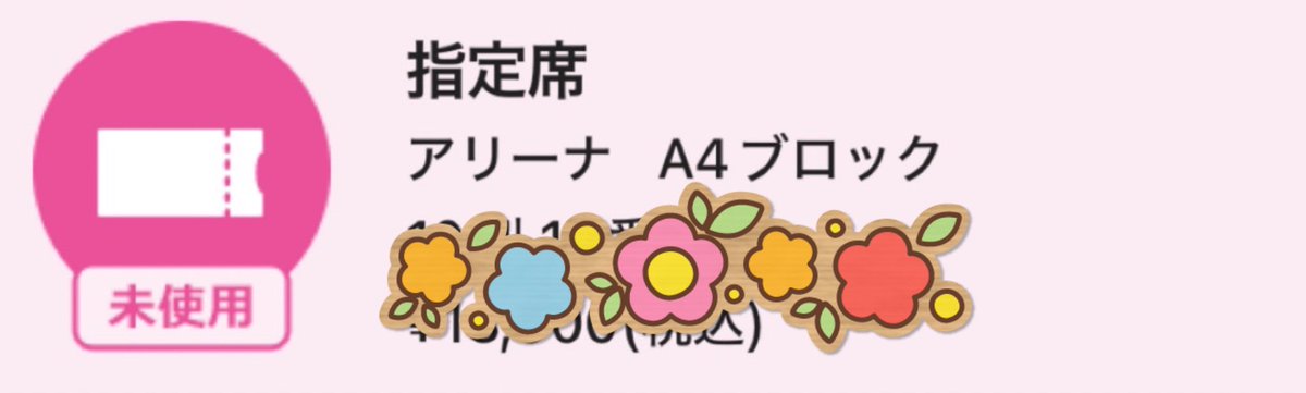 Maa69050819's tweet photo. 福井公演のチケット、ダウンロード完了✅

サンドーム福井でのステージ構成と座席表
さっぱり分からず🧐

アリーナA4ブロックって
どこ辺になるんだろう。。 https://t.co/Q0Yl7SCwMf