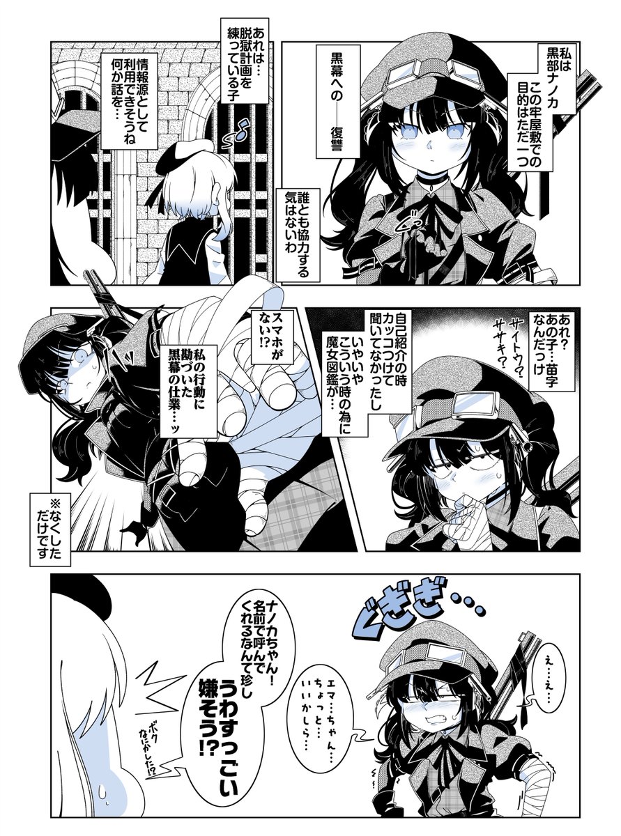 くろいぬ@C108(土)東1 ｹ45a (@96ENU) / Posts / X