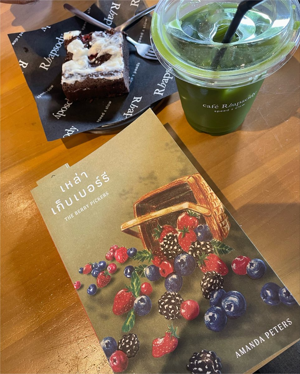 moriharawrites's tweet photo. วีคนี้ไปเก็บเบอร์รี่🍓🫐 #morihread https://t.co/9AawilqTt0