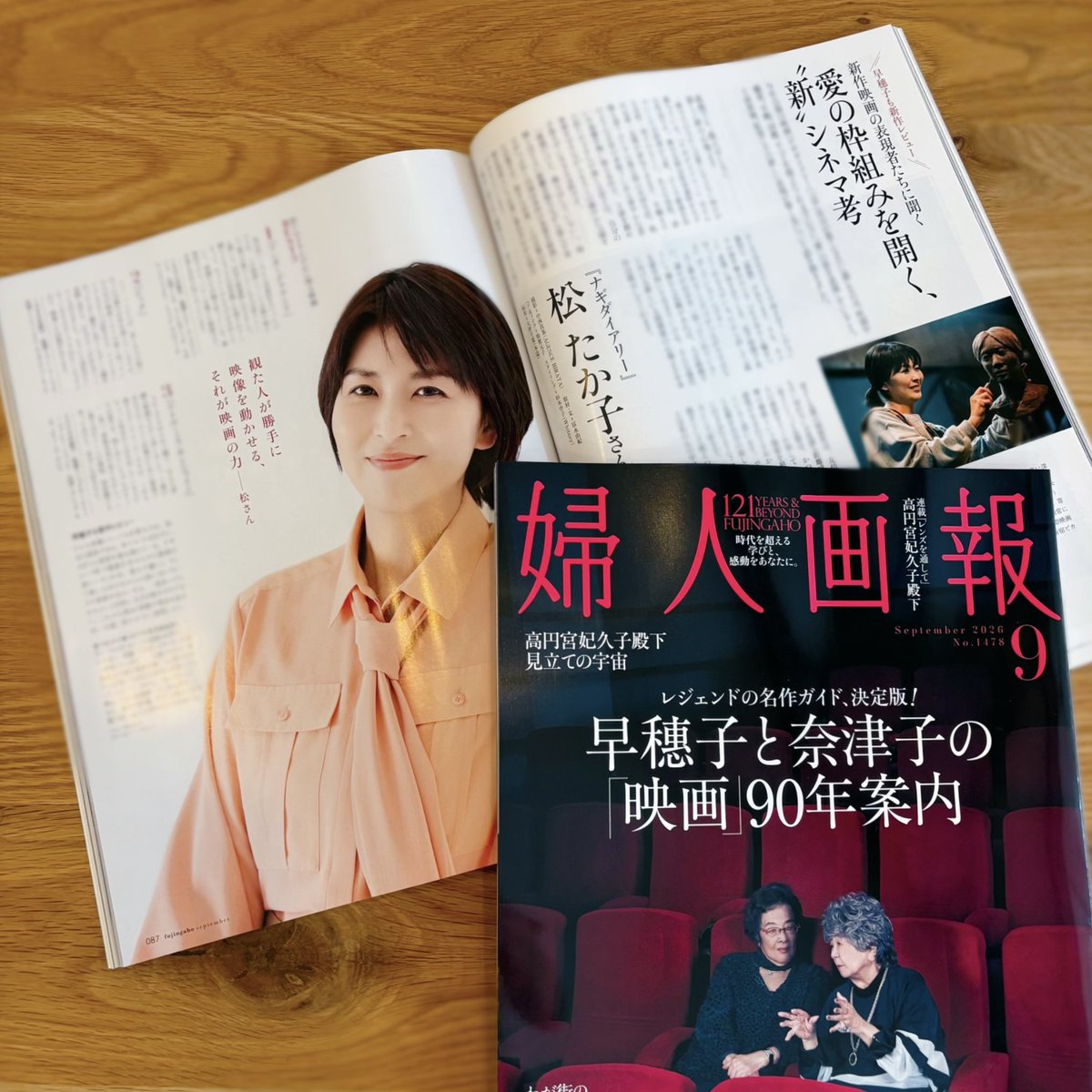 nagidiary_movie's tweet photo. ⋰⋰ 𝘔𝘌𝘋𝘐𝘈

発売中の「 #婦人画報 」に『ナギダイアリー』主演・松たか子さんのインタビューが2Pにわたり掲載📚

寄子という役をどう捉えて演じたのか。また、松さんの心に残る映画Best3の紹介など必見の内容です！ぜひ ✔︎を

『ナギダイアリー』9.25公開
https://t.co/ElzEGYN5zj https://t.co/hTo4MeWtXY
