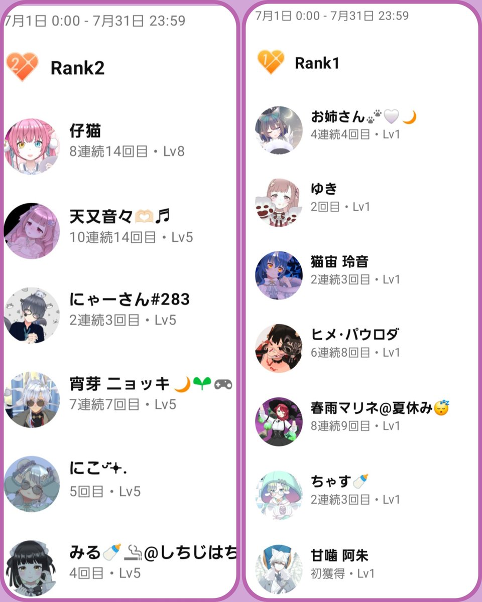 necomata_mia's tweet photo. 配信記録と7月のお礼🐾

7月も猫又と仲良くしてくれてありがと~
新規さんも増えてめろめろのめろが沢山いて楽しい月でした！
あと帰ってきてくれた子におかえりって言わせてくれてありがとね🥹

8月は企画も用意してるのでまた猫又と仲良くしてな~

 #REALITY
 #ろくまたしか勝たん https://t.co/yTVu5BzLwy
