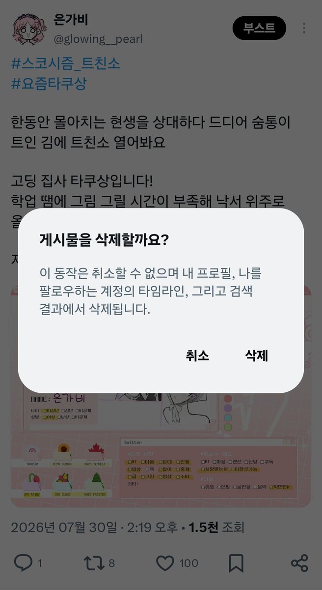 은가비 tweet media