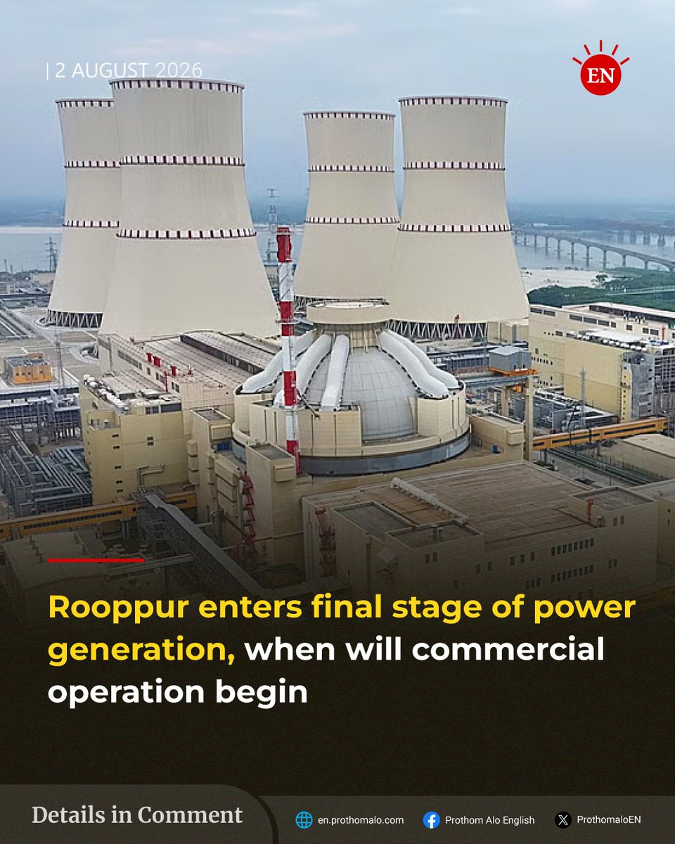 englishpalo's tweet photo. ⚡ The Rooppur Nuclear Power Plant has entered its final testing phase, with trial power generation expected next month. Once operational, Bangladesh will become the world's 33rd nuclear power-producing nation.
#Bangladesh #Rooppur #NuclearPower #Energy #Electricity #Development https://t.co/drQI7RhcGw