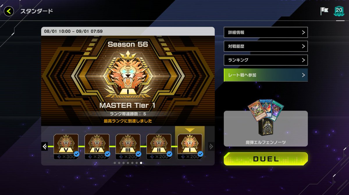 caramelgunner's tweet photo. 魔弾エルフェンノーツでマス1行きました！
カスパールのおかげで光悪魔で踏める誘発が1枚多くなったのがかなり強かったです！
光悪魔のかさましができたりマックスがいるおかげでプロテクトのコストにも困りませんでした
魔弾下級も1枚初動だったりと色々噛み合いが良いのでオススメです！👍 https://t.co/d5GxyNJLkU