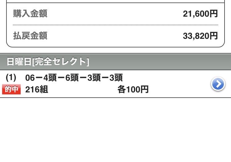 apple21064's tweet photo. 旦那がWIN5当たったけど安かった🤩🥹😓😑🥺🫩 https://t.co/pTTwgxn1L3