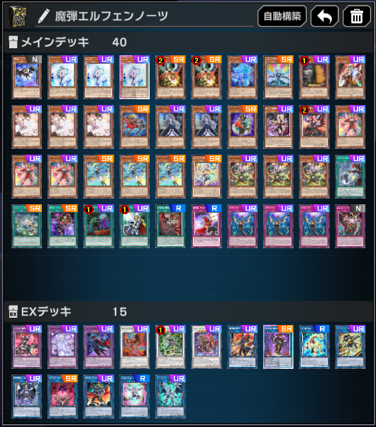 caramelgunner's tweet photo. 魔弾エルフェンノーツでマス1行きました！
カスパールのおかげで光悪魔で踏める誘発が1枚多くなったのがかなり強かったです！
光悪魔のかさましができたりマックスがいるおかげでプロテクトのコストにも困りませんでした
魔弾下級も1枚初動だったりと色々噛み合いが良いのでオススメです！👍 https://t.co/d5GxyNJLkU