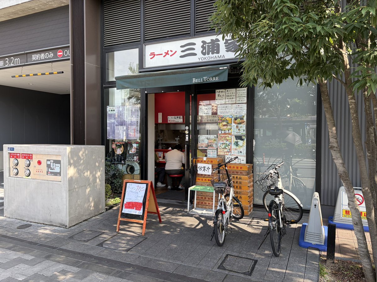 tsukasan2010's tweet photo. ラーメンレビュー軒数8940軒目
2026年520杯目
ラーメンナカジー 仮  金町

名店三浦家！日曜限定！スタッフの間借り営業！
大量のとろとろチャーシューに辛豚骨が美味すぎる！

東京都葛飾区金町6-5-1 
https://t.co/WtngTHMepL https://t.co/psf41Hw3iY