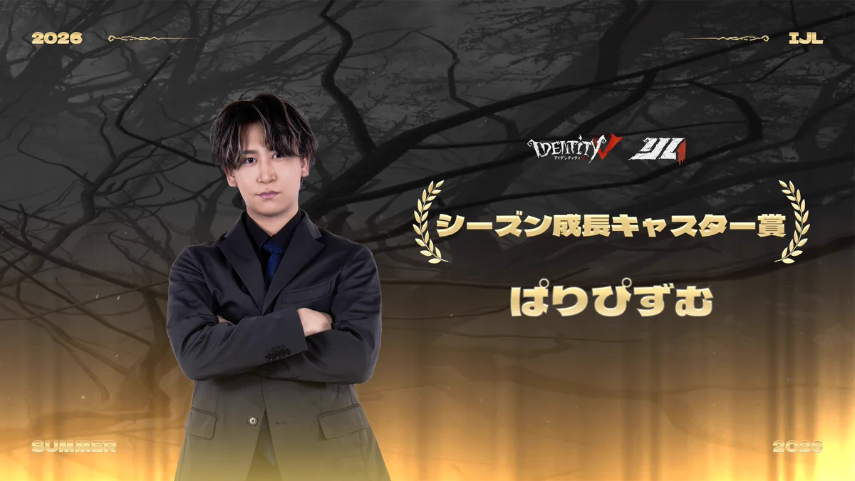 公式】IdentityⅤ 第五人格eスポーツ事務所 (@IdentityVChamp) / X