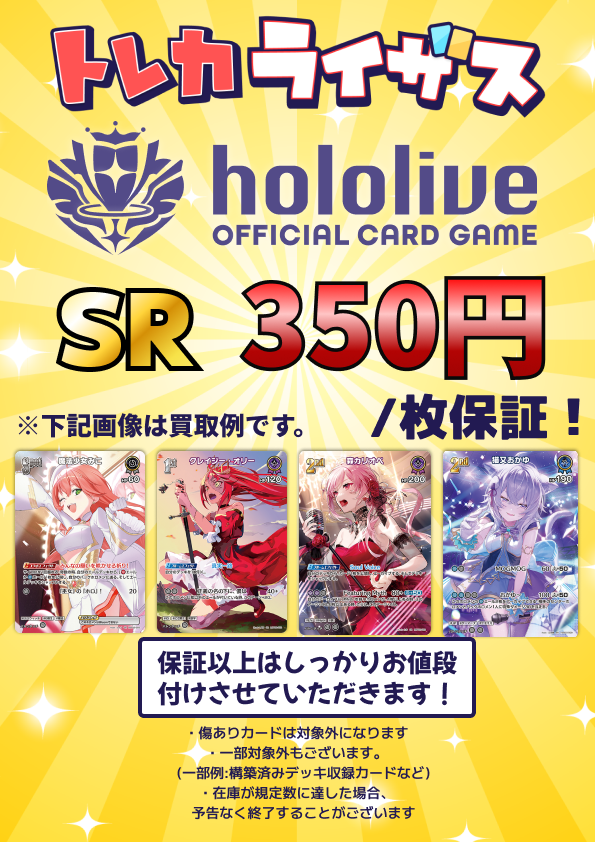 買取時間11:00~18:30 ［買取タイトル👇］ ✨ ポケモンカード
