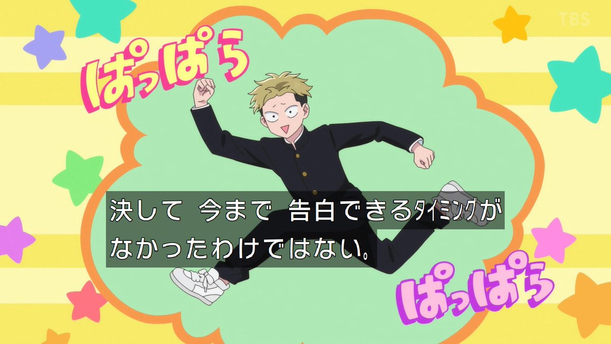 正反対な君と僕(第2期) 第17話 ツイート画像 1