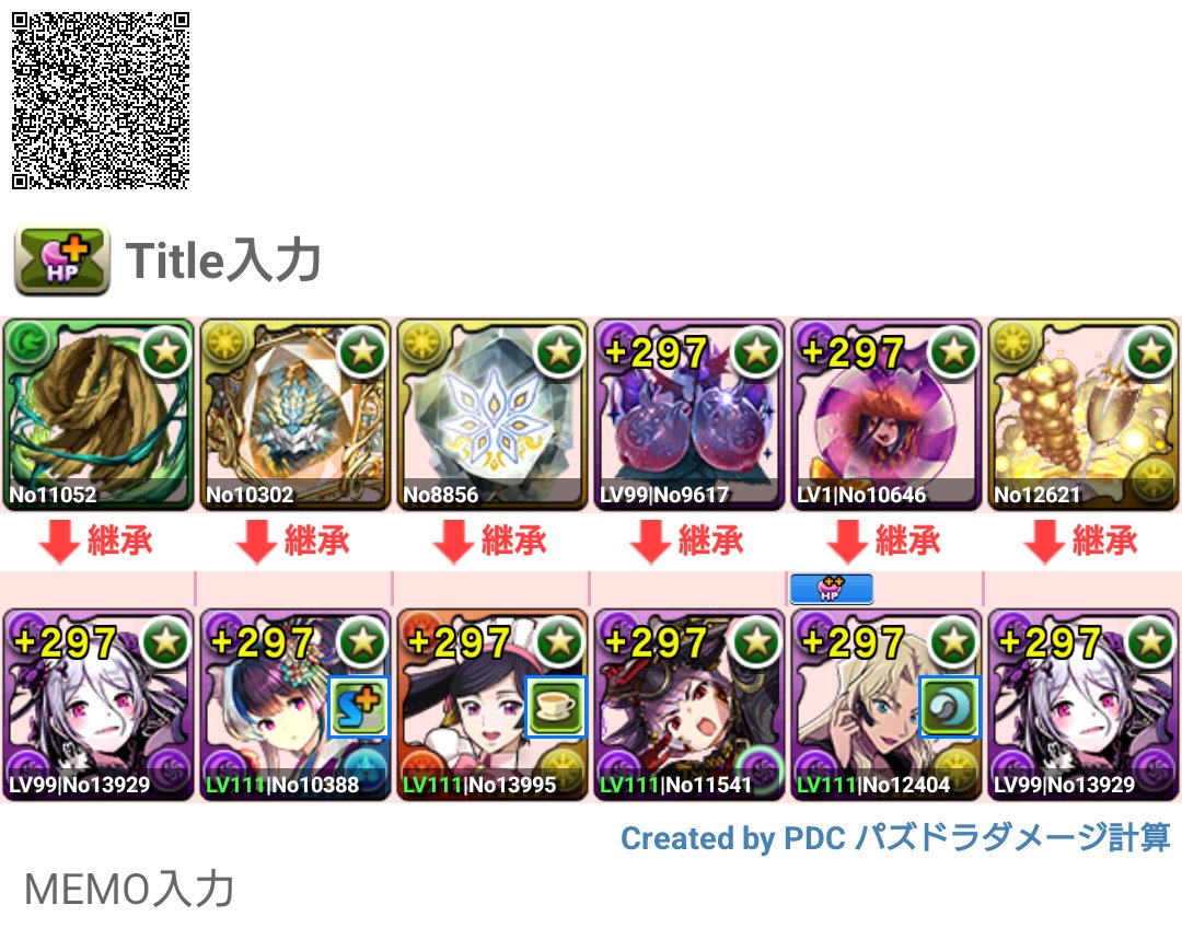FUUUUUGO's tweet photo. 組める中で最高のパーティーができた🥰🥰🥰 https://t.co/xPuIGzGP7V