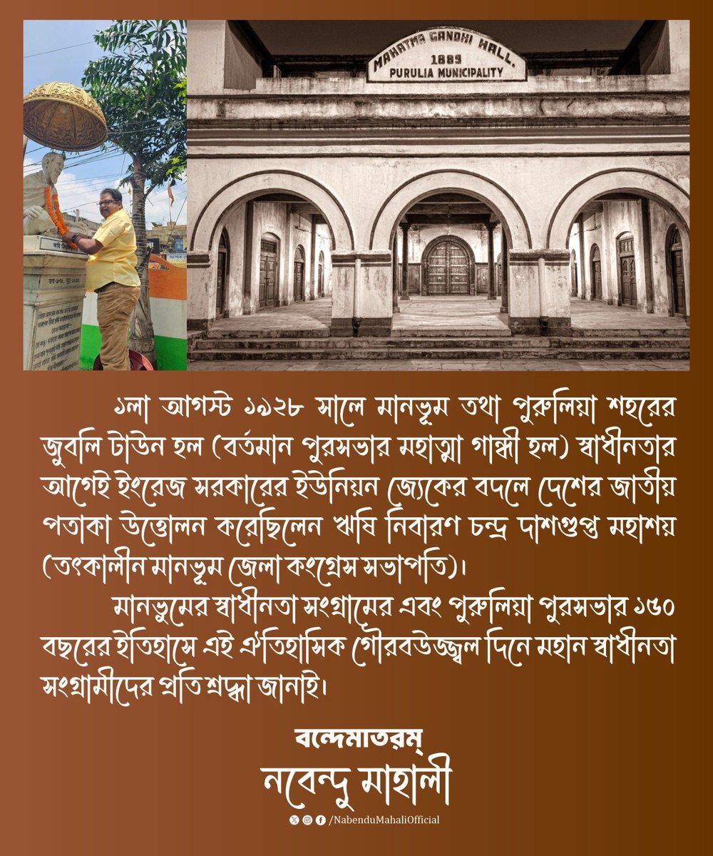 NabenduMahali's tweet photo. মানভুমের স্বাধীনতা সংগ্রামে এক ঐতিহাসিক স্মরনিয় ঘটনা https://t.co/2AeHt03Hq3