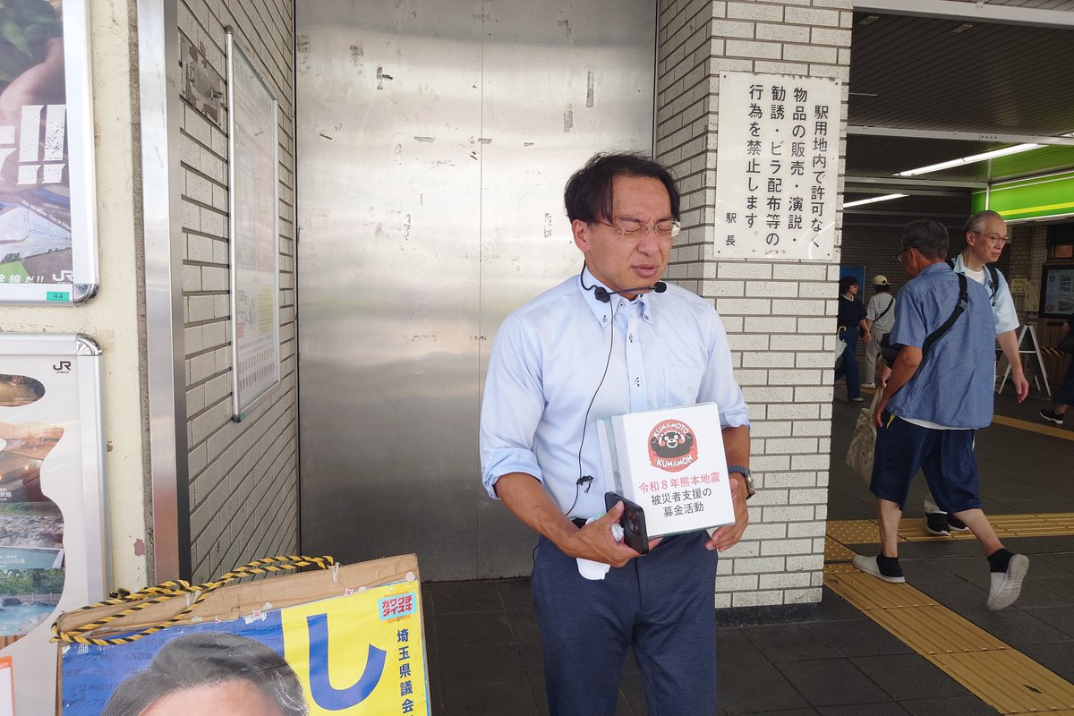 dshardball's tweet photo. 私の知り合いである市内企業が本日の埼玉新聞に取り上げられています。売上の一部が熊本地震の被災地に届きます。
#熊本地震　#支援の輪　#埼玉県 https://t.co/ql1GlWxKRR