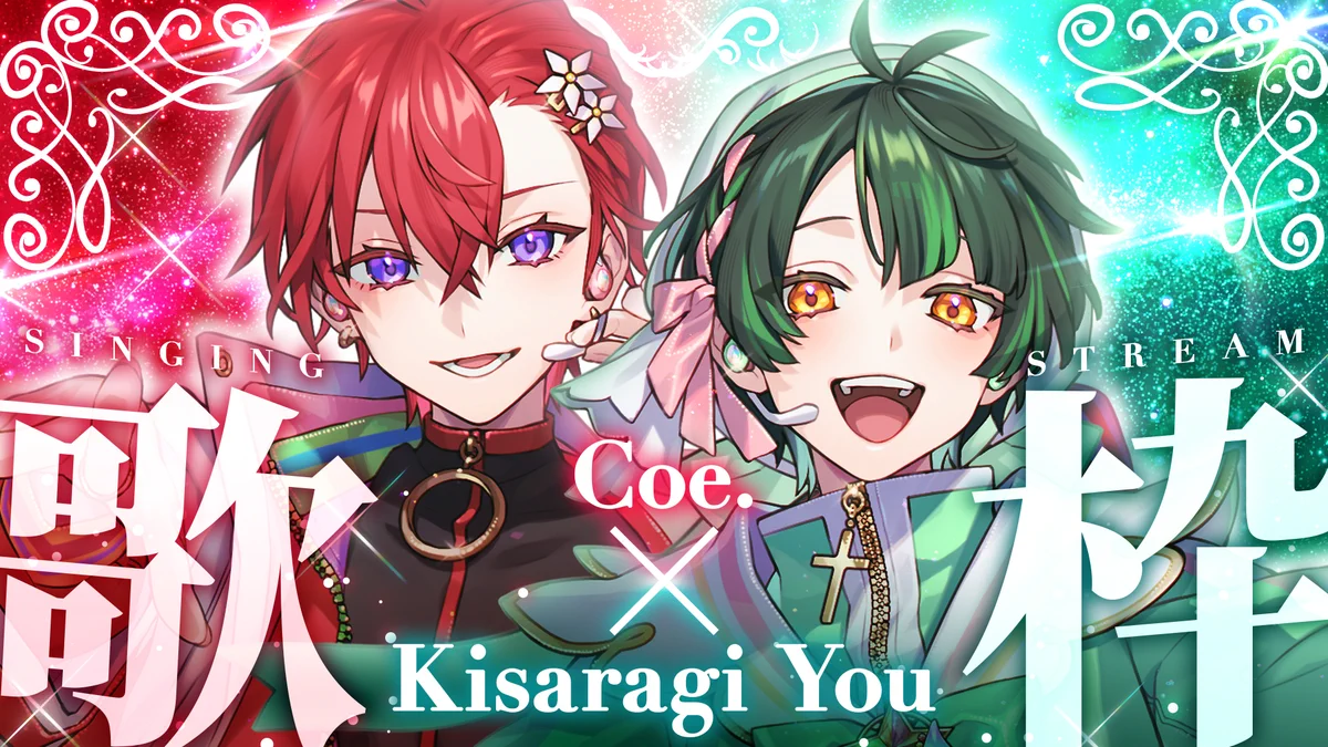 Coe. （こえ）🌟 すたぽら東名阪夏ツするよーー💖💖💖💖💖💖💖💖 on X