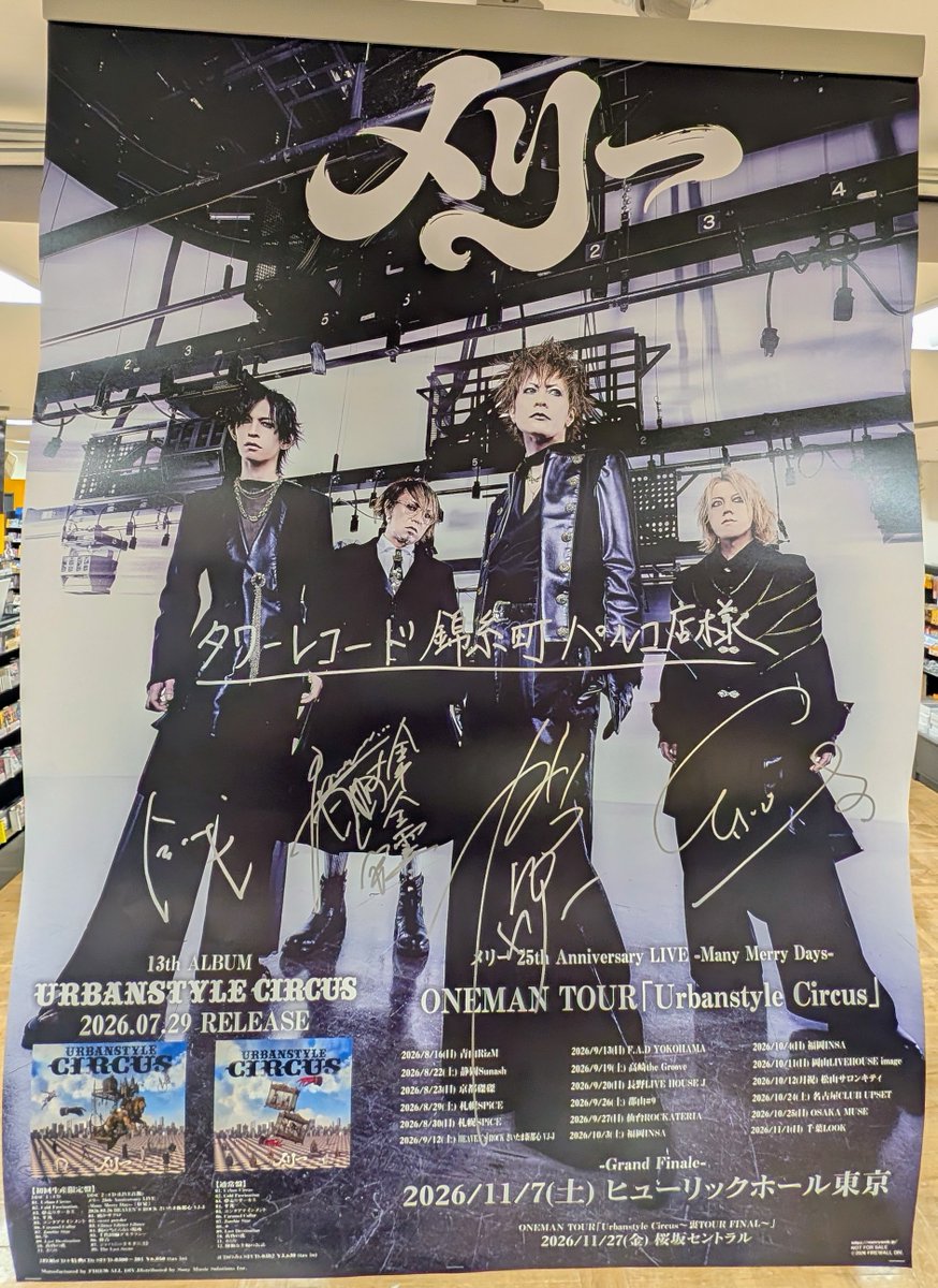 名門CANALI ×ウィーンの名店別注品　希少な貴族コート&ジャケットセット メリー】 New Album「Urbanstyle Circus」発売記念リリースイベントに
