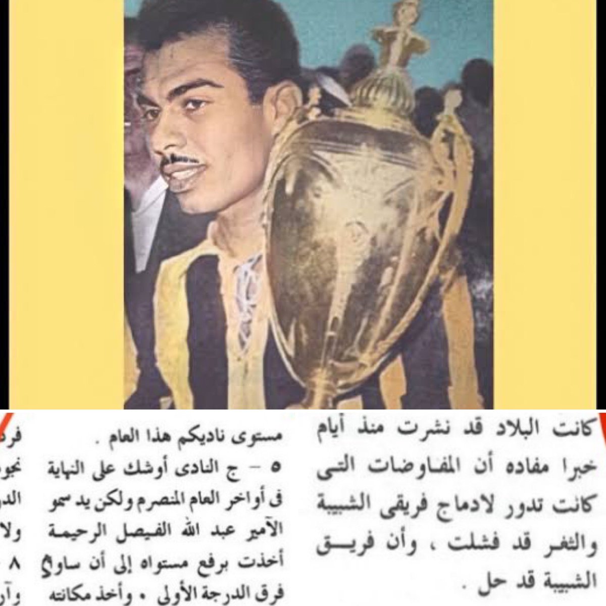 Unequivocal20's tweet photo. معلومات عابرة:

1️⃣
*عدد الدوريات التي حسمها الاتحاد بالنقاط .. ضعف عدد الدوريات التي حسمها الاهلي (هبط للاولى) بالنقاط 🛡️🏆

١٩٥٧ - اليوم:
الاتحاد ٦ دوريات 🏆🏆🏆🏆🏆🏆
الاهلي ٣ دوريات 🏆🏆🏆 + 🥧

١٩٥٨-١٩٥٩-١٩٦٠-٢٠٠٩-٢٠٢٣-٢٠٢٥ 🟡
١٩٧٨-١٩٨٤-٢٠١٦ .. (+ ٢٠٢٣)🟢

2️⃣
*عدد المرات التي تصدر فيها الاتحاد الترتيب النهائي للدوري الممتاز بالنقاط - على مستوى المملكة - .. اكثر من عدد المرات التي تصدر فيها الاهلي بالنقاط 🛡️🥇

١٩٧٧ - اليوم:
الاتحاد ٨ مرات 🥇🥇🥇🥇🥇🥇🥇🥇
الاهلي ٥ مرات 🥇🥇🥇🥇🥇

١٩٩٦-١٩٩٧-٢٠٠٠-٢٠٠٣-٢٠٠٤-٢٠٠٩-٢٠٢٣-٢٠٢٥🟡
١٩٧٨-١٩٨٤-١٩٩٢-٢٠٠١-٢٠١٦🟢

3️⃣
*عدد المرات التي تصدر فيها الاتحاد الترتيب النهائي بالنقاط لجميع الفرق المشاركة - على مستوى النطاق الجغرافي الأكبر - .. اكثر من عدد المرات التي تصدر فيها الاهلي بالنقاط🛡️🥇
١٩٥٧ - اليوم 

الاتحاد ١١ مرة 🥇🥇🥇🥇🥇🥇🥇🥇🥇🥇🥇
الاهلي ٥ مرات 🥇🥇🥇🥇🥇

١٩٥٨-١٩٥٩-١٩٦٠-١٩٩٦-١٩٩٧-٢٠٠٠-٢٠٠٣-٢٠٠٤-٢٠٠٩-٢٠٢٣-٢٠٢٥🟡
١٩٧٨-١٩٨٤-١٩٩٢-٢٠٠١-٢٠١٦🟢

4️⃣
*الاتحاد اكثر من الاهلي "بطولات" دوري.. بل واكثر من الاهلي "مشاركات" في الدوري 😁😎

ملاحظات:-
(لم تُحسب صدارة المجموعات والدوريات المقسومة كمجموعة الدوري المشترك ودوري ١٤٠٦ ونطاق الغربية، بل فقط الصدارة النهائية على مستوى كافة الفرق المشاركة)

(كذلك لم تدخل صدارة دوريات درجة ادنى ضمن الحسبة وإن اشرنا اليها كتذكير فقط)
