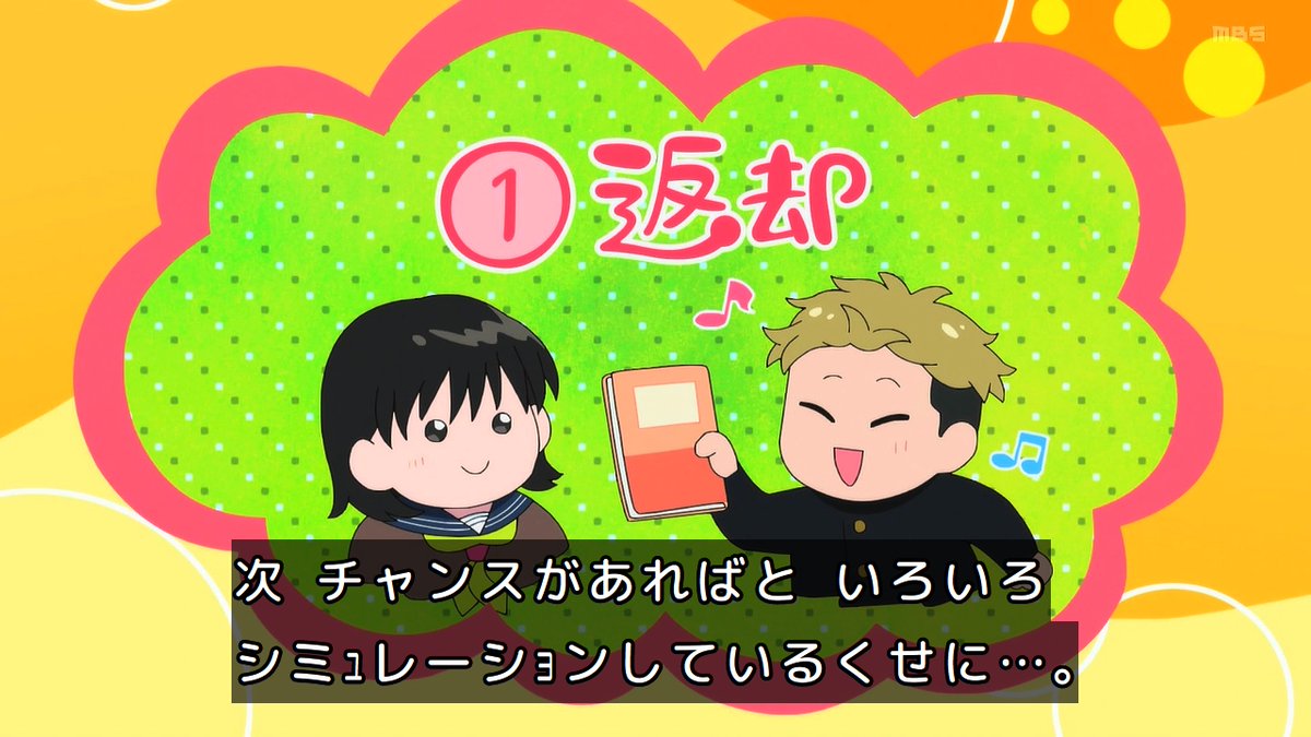 正反対な君と僕(第2期) 第17話 ツイート画像 1