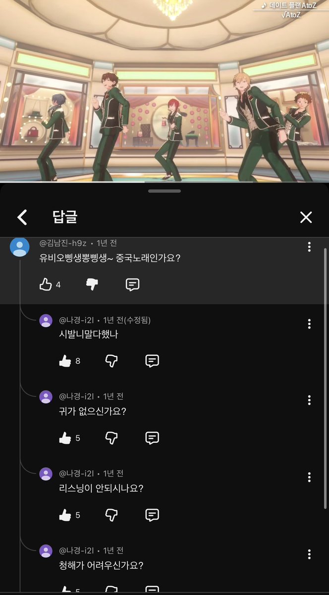 kan61na's tweet photo. 에투제뮤비 대댓글 https://t.co/Yj6ijPZL8N