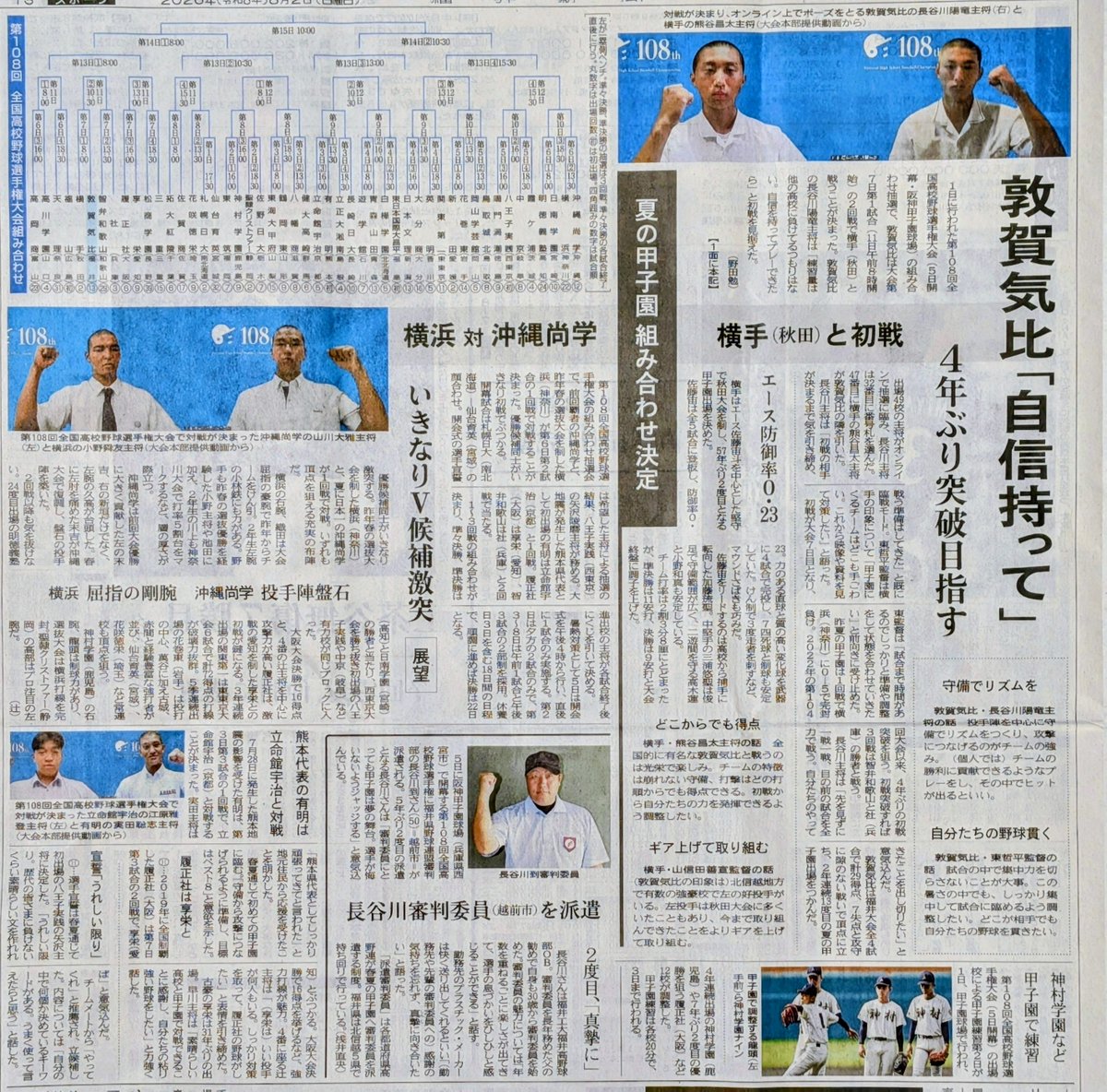 ⚾いちろーさん⚾⚾ tweet media