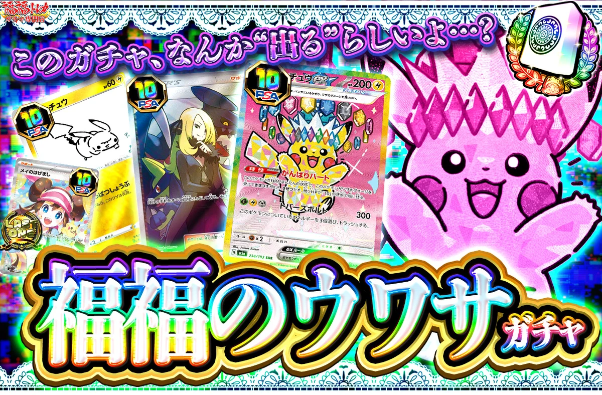 福福トレカオリパ専門店(ポケカ/遊戯王/ONEPIECE/WS) on X: 