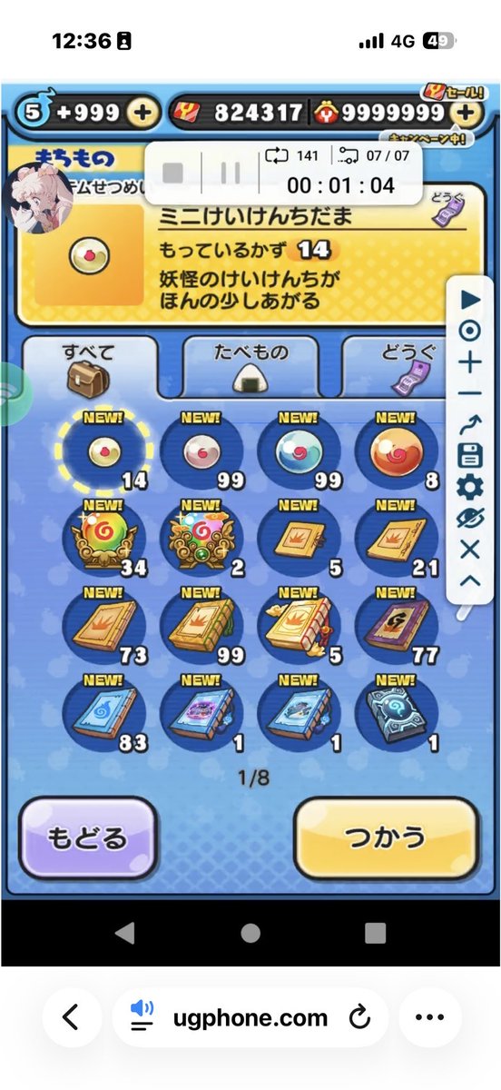 Miteaa_306's tweet photo. この石垢欲しい人いますか？
値段は7k付近で考えてます値下げも考えます
#ぷにぷに  #ぷにぷに垢買取 
#ぷにぷに垢販売 #ぷにぷに代行 https://t.co/mDmcGCA3aY
