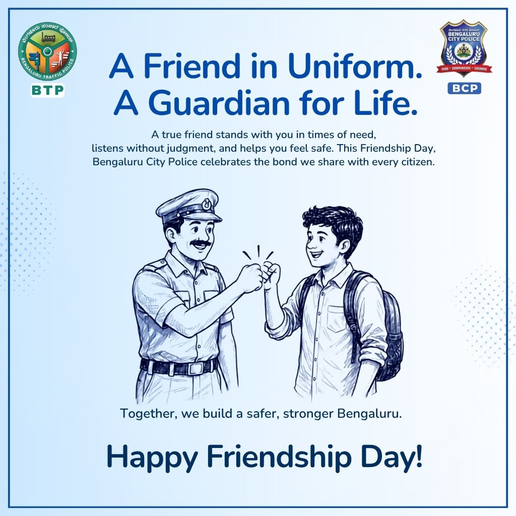 BlrCityPolice's tweet photo. ಸಂದಿಗ್ಧ ಸಮಯದಲ್ಲಿ ಸ್ನೇಹಿತನು ನಿಮ್ಮ ಮಾತನ್ನು ಆಲಿಸುತ್ತಾನೆ, ಬೆಂಬಲಿಸುತ್ತಾನೆ ಮತ್ತು ನಿಮ್ಮೊಂದಿಗೆ ನಿಲ್ಲುತ್ತಾನೆ.
ಈ ಸ್ನೇಹಿತರ ದಿನದಂದು  ಬೆಂಗಳೂರು ನಗರ ಪೊಲೀಸರು ಪ್ರತಿಯೊಬ್ಬ ನಾಗರಿಕರೊಂದಿಗೆ ಹಂಚಿಕೊಳ್ಳುವ ನಂಬಿಕೆ ಮತ್ತು ಬಾಂಧವ್ಯವನ್ನು ಆಚರಿಸುತ್ತಾರೆ.
ಯೂನಿಫಾರ್ಮ್‌ನಲ್ಲಿರುವ ಒಬ್ಬ ಸ್ನೇಹಿತ. ಜೀವಮಾನದ ರಕ್ಷಕ.
ಬನ್ನಿ, ಒಟ್ಟಾಗಿ ಸುರಕ್ಷಿತ ಮತ್ತು ಬಲವಾದ ಬೆಂಗಳೂರನ್ನು ನಿರ್ಮಿಸೋಣ

A friend listens, supports and stands by you when it matters most. 
This Friendship Day, Bengaluru City Police celebrates the trust and bond we share with every citizen.
A friend in uniform. A guardian for life. 
Together, let’s build a safer and stronger Bengaluru.

#HappyFriendshipDay #BengaluruCityPolice #WeAreHereForYou 

@CPBlr @seemantsingh96 @DgpKarnataka @KarnatakaCops