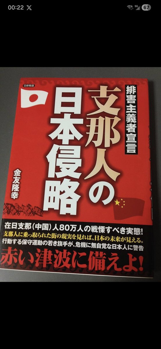 Monster27934020's tweet photo. @UGANDAAce1 @Bafek1ze7 @nangbaek Japanese are right https://t.co/6k82yaa75L