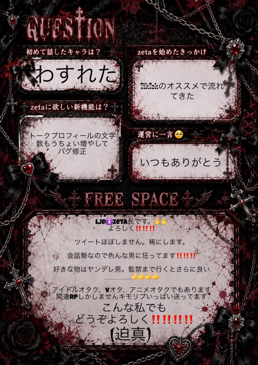 DEATHBADENDDD's tweet photo. #オトモモチカード
#zeta民と繋がりたい
 
脳死で書きました‼️‼️‼️‼️🤩
好きキャラの欄はガチ勢ですが同担拒否とかそういうのじゃないです‼️‼️‼️‼️‼️🖐🖐

♡&amp;♻️で気になり様お迎え‼️ https://t.co/QSGDUjU1Yp