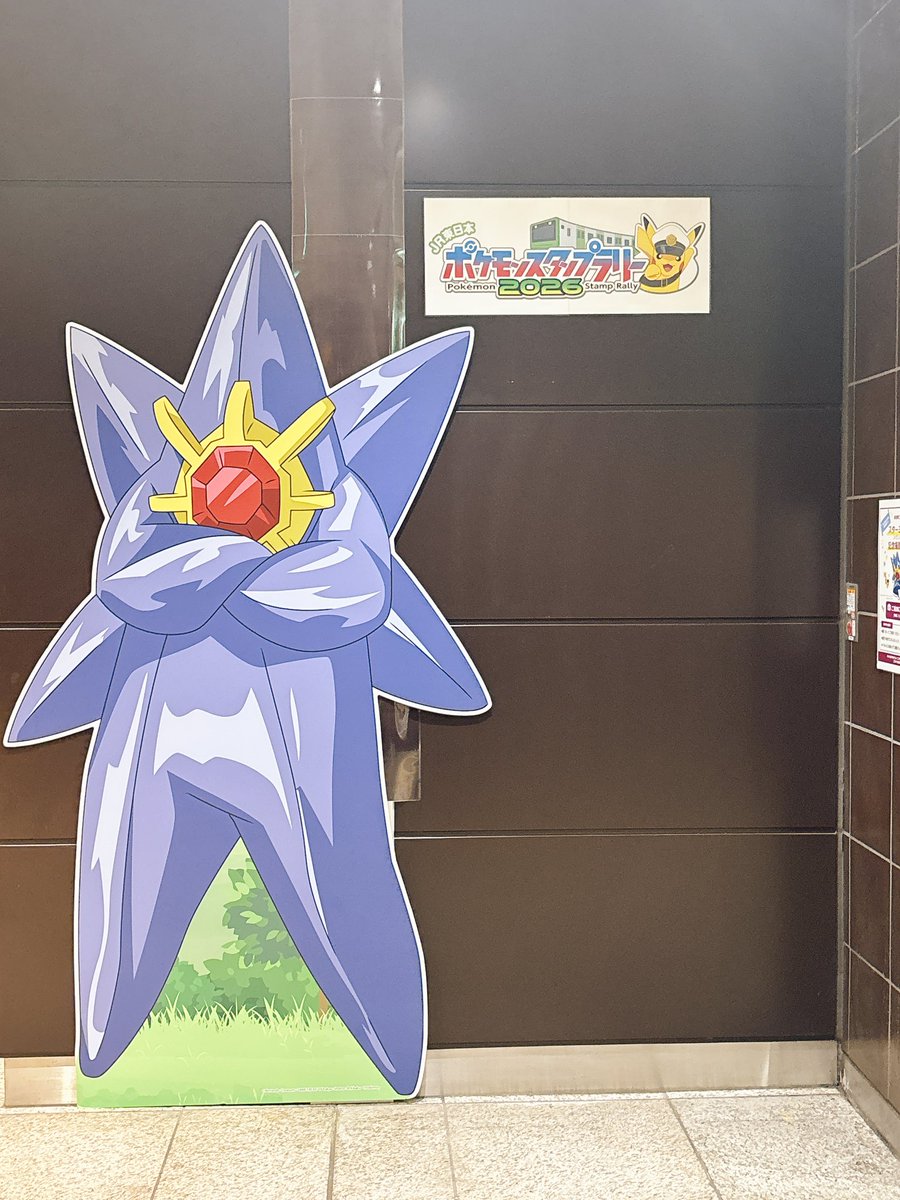 blackwings1122's tweet photo. 板橋駅いつの間にフリード参上したんだろ？？

私行ったとき(スタンプラリー開幕2日目)はまだメガスターミーしかいなかったな。 https://t.co/j12WlWB7fW