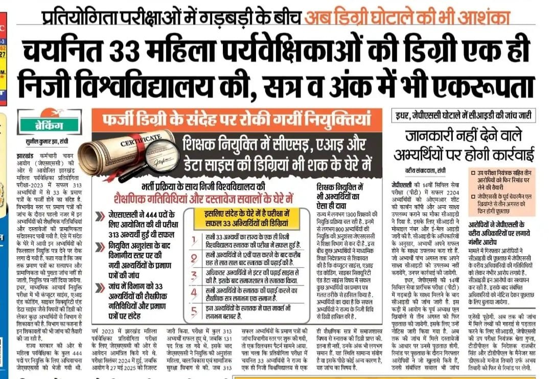 Bhartiye_AAP's tweet photo. आदरणीय मुख्यमंत्री @HemantSorenJMM जी , रिजल्ट को पारदर्शी बनाने के लिए जितने भी #qualified अभियार्थियों की सूची रोल नंबर, नाम, पिता का नाम, प्राप्तांक और रैंक को वेबसाइट में डाला जाना अनिवार्य करें। @JMMKalpanaSoren @yourBabulal @abhijeet_dipke @JmmJharkhand @BJP4Jharkhand #Jobs https://t.co/iPdGlYyEnl